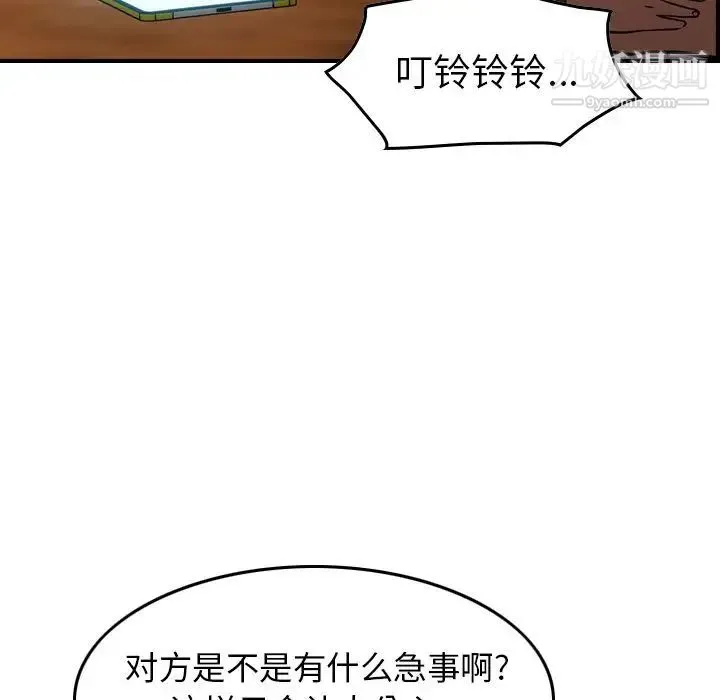 经纪人 - 第41话 - page 76