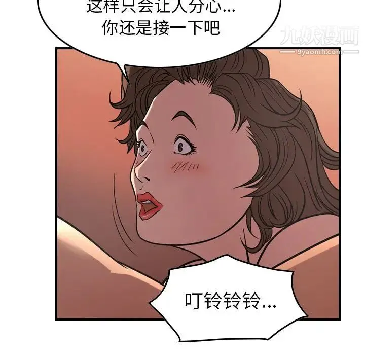 经纪人 - 第41话 - page 77