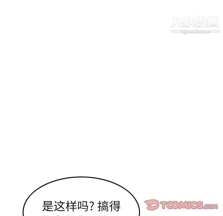 经纪人 - 第41话 - page 78