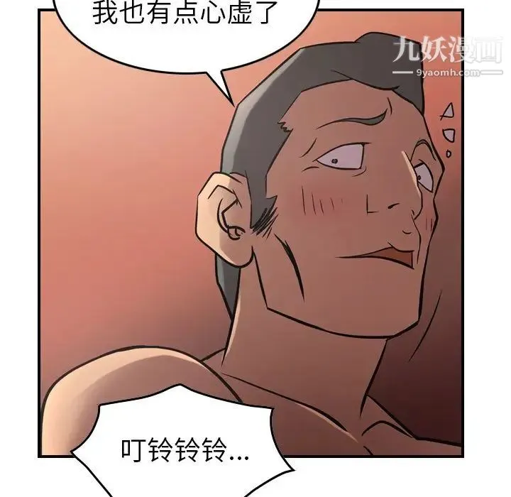 经纪人 - 第41话 - page 79