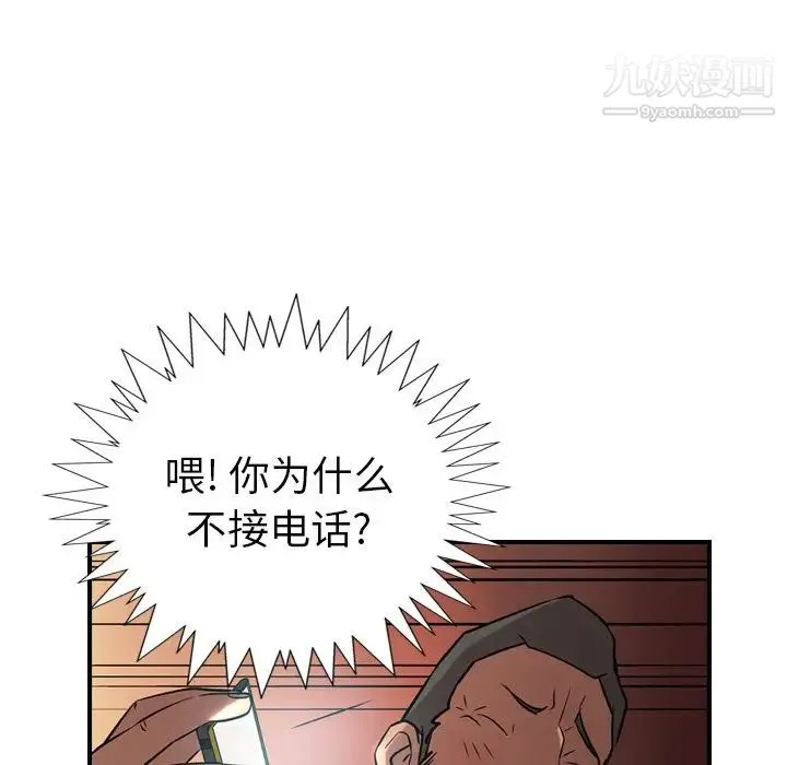经纪人 - 第41话 - page 82
