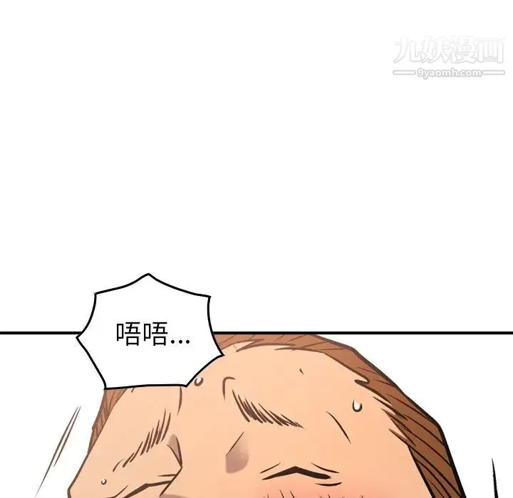 经纪人 - 第41话 - page 89