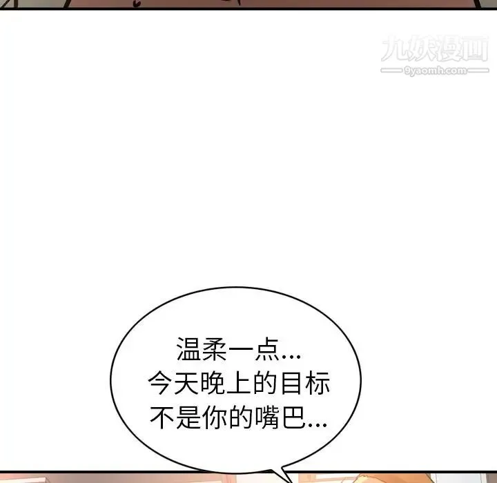 经纪人 - 第41话 - page 91