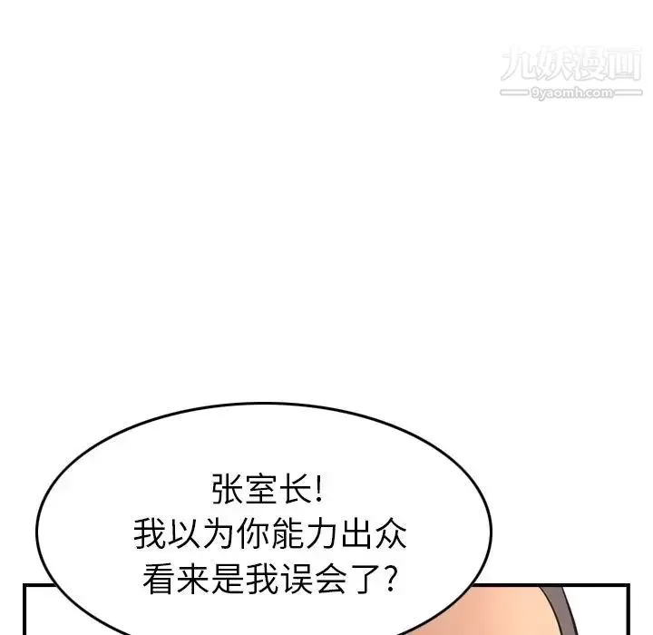 经纪人 - 第41话 - page 104