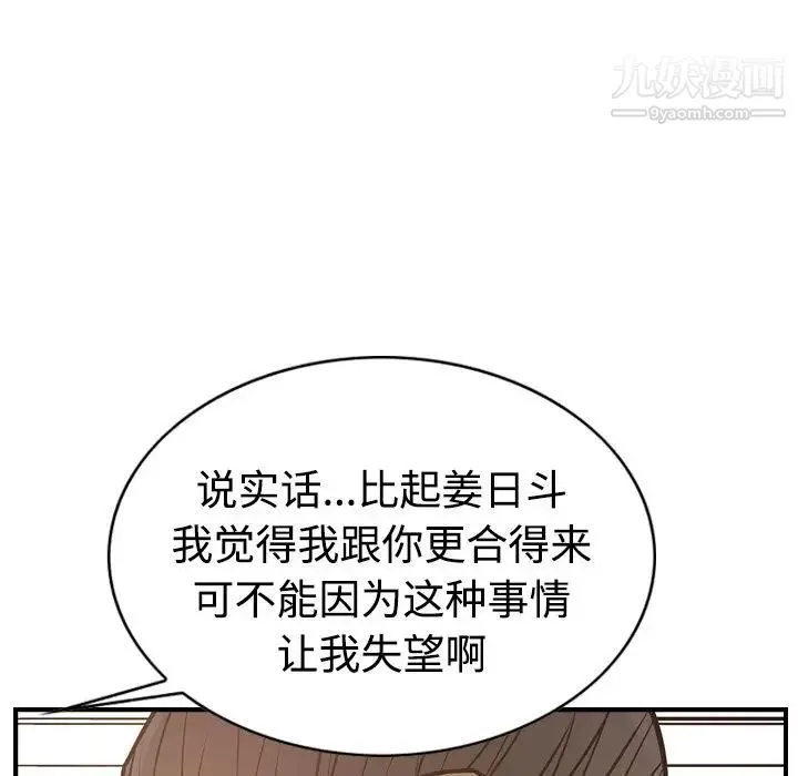 经纪人 - 第41话 - page 106