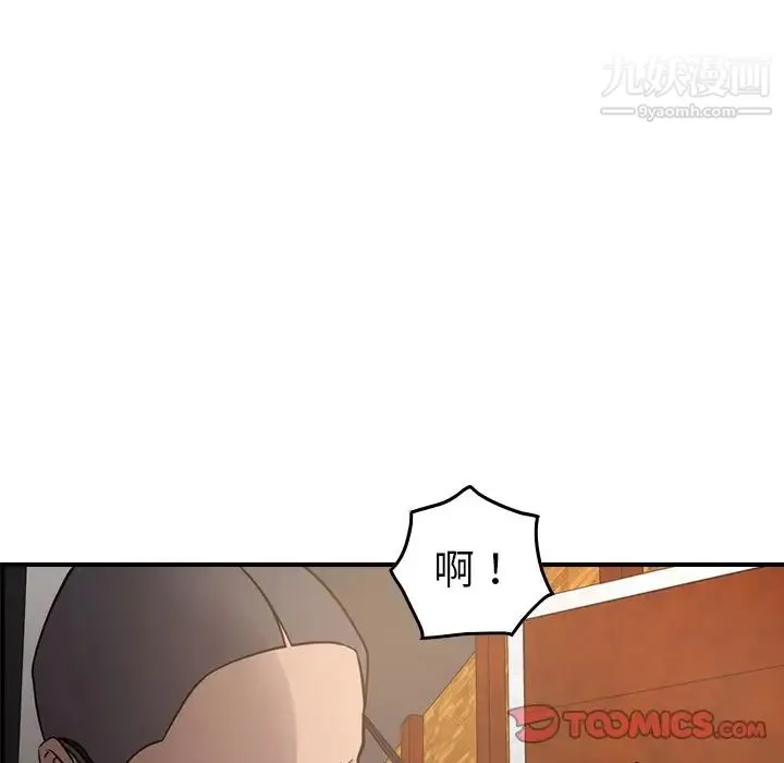经纪人 - 第41话 - page 108