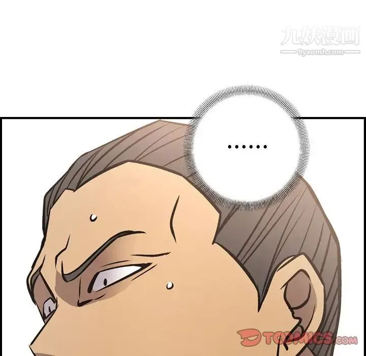 经纪人 - 第41话 - page 114