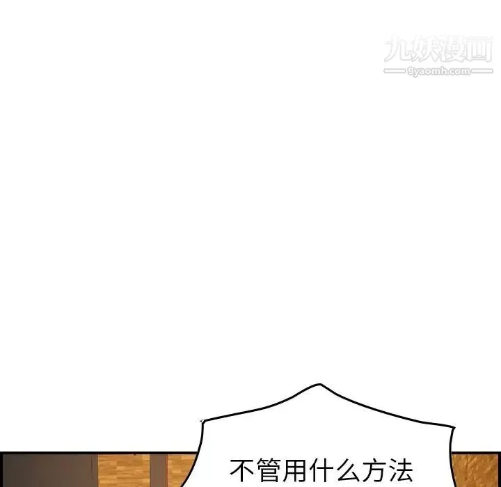 经纪人 - 第41话 - page 116