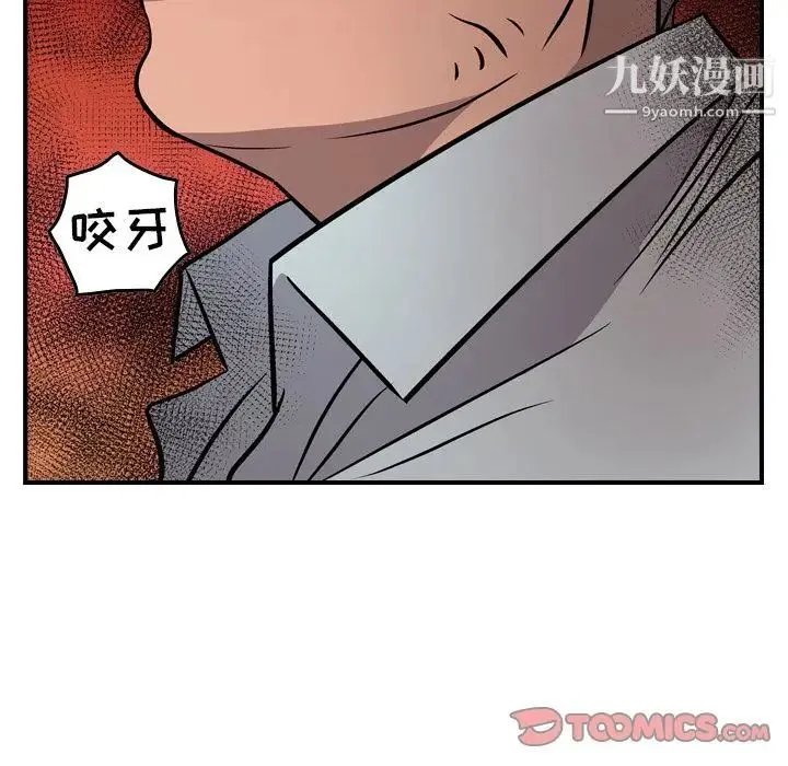 经纪人 - 第41话 - page 120