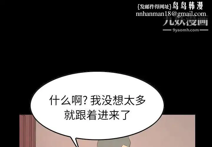 经纪人 - 第72话 - page 1