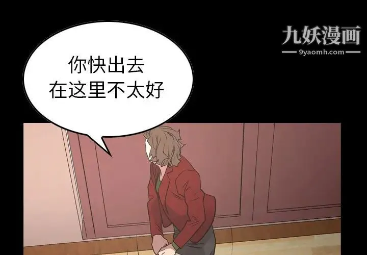 经纪人 - 第72话 - page 4
