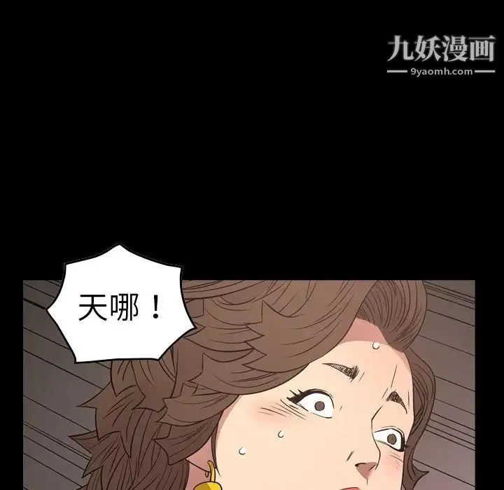 经纪人 - 第72话 - page 6