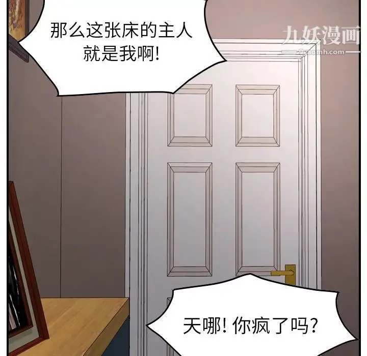经纪人 - 第72话 - page 10