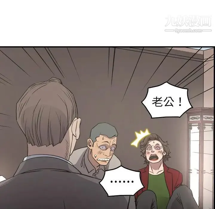 经纪人 - 第72话 - page 15