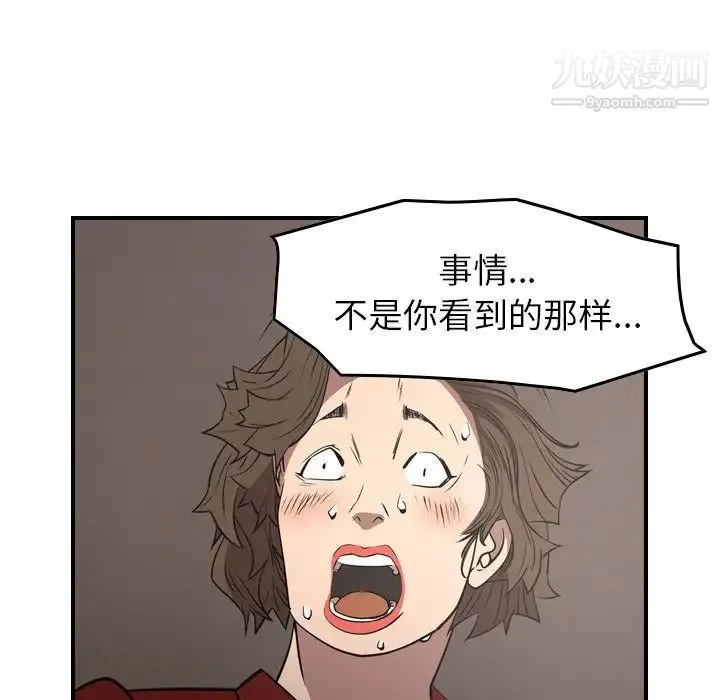 经纪人 - 第72话 - page 17