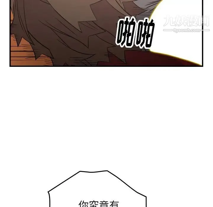 经纪人 - 第72话 - page 20