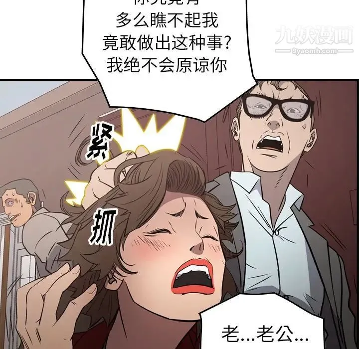 经纪人 - 第72话 - page 21
