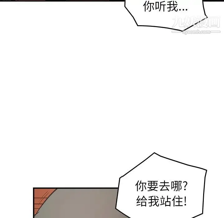 经纪人 - 第72话 - page 22
