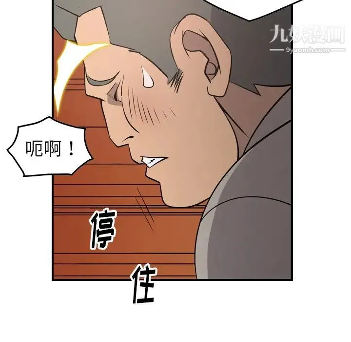 经纪人 - 第72话 - page 23