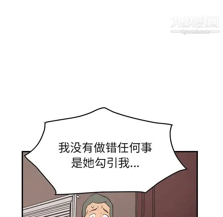 经纪人 - 第72话 - page 24
