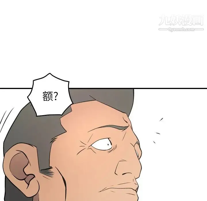 经纪人 - 第72话 - page 26
