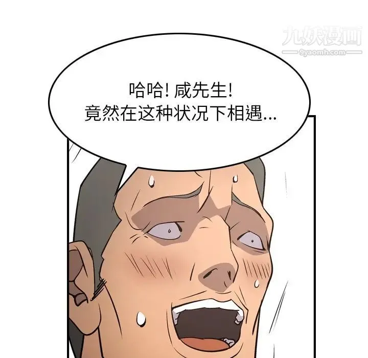 经纪人 - 第72话 - page 30