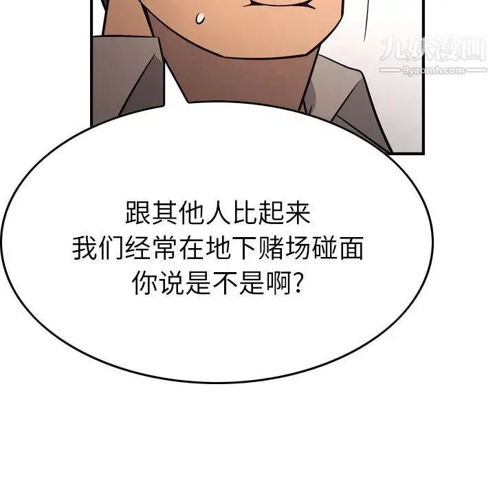 经纪人 - 第72话 - page 31