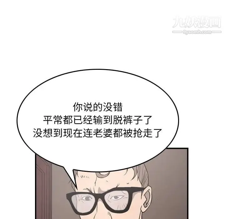 经纪人 - 第72话 - page 32