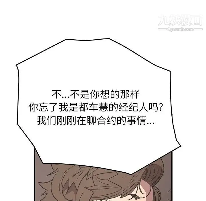 经纪人 - 第72话 - page 34