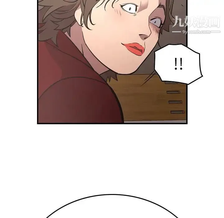 经纪人 - 第72话 - page 35