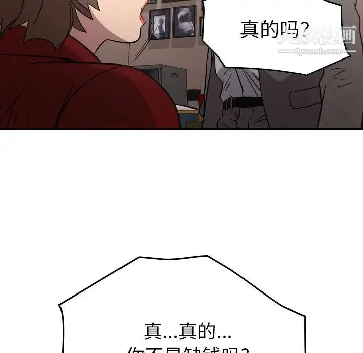经纪人 - 第72话 - page 37