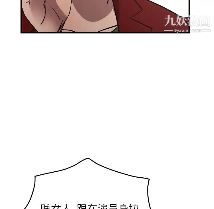 经纪人 - 第72话 - page 39