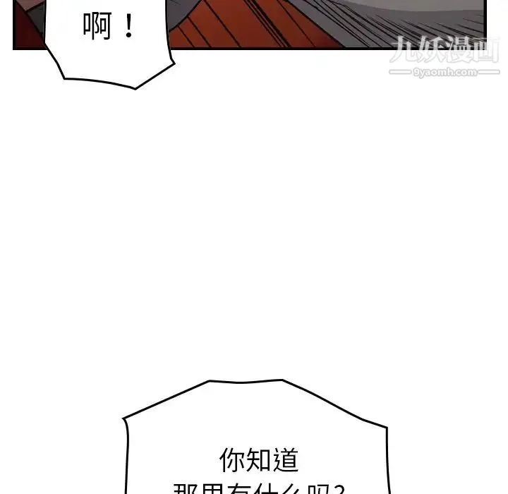 经纪人 - 第72话 - page 41