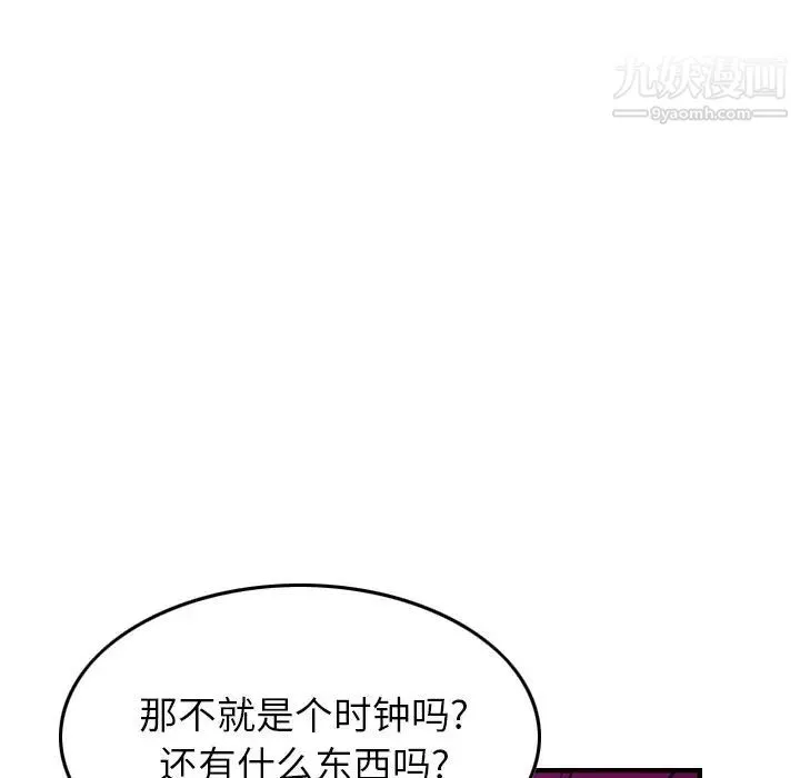 经纪人 - 第72话 - page 43