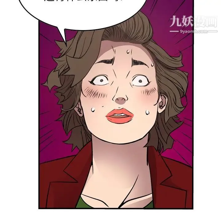 经纪人 - 第72话 - page 44
