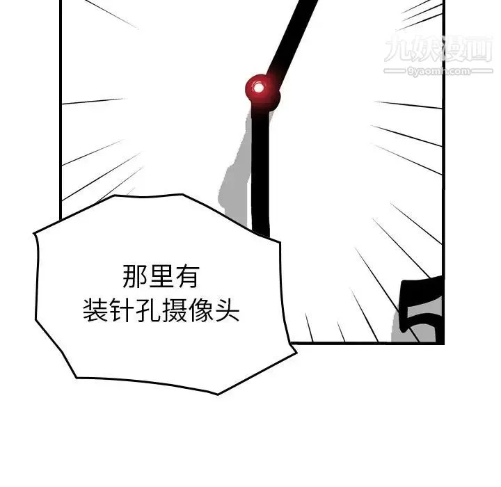 经纪人 - 第72话 - page 50