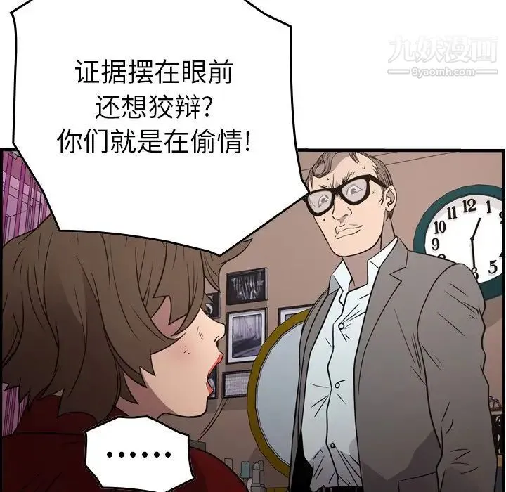 经纪人 - 第72话 - page 53