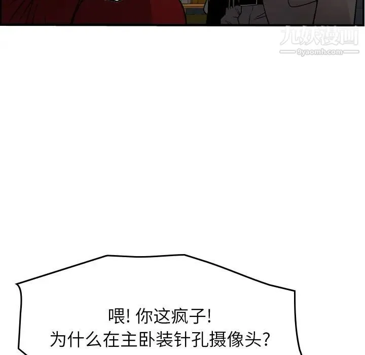 经纪人 - 第72话 - page 54