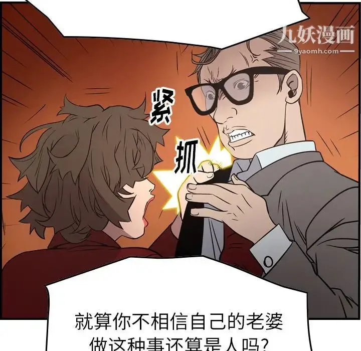 经纪人 - 第72话 - page 55