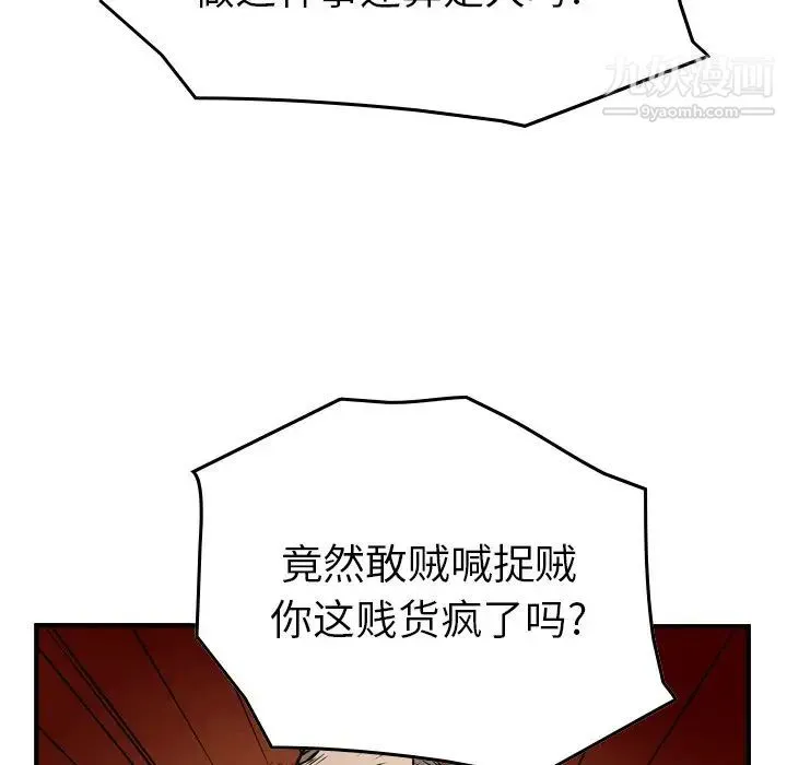 经纪人 - 第72话 - page 56