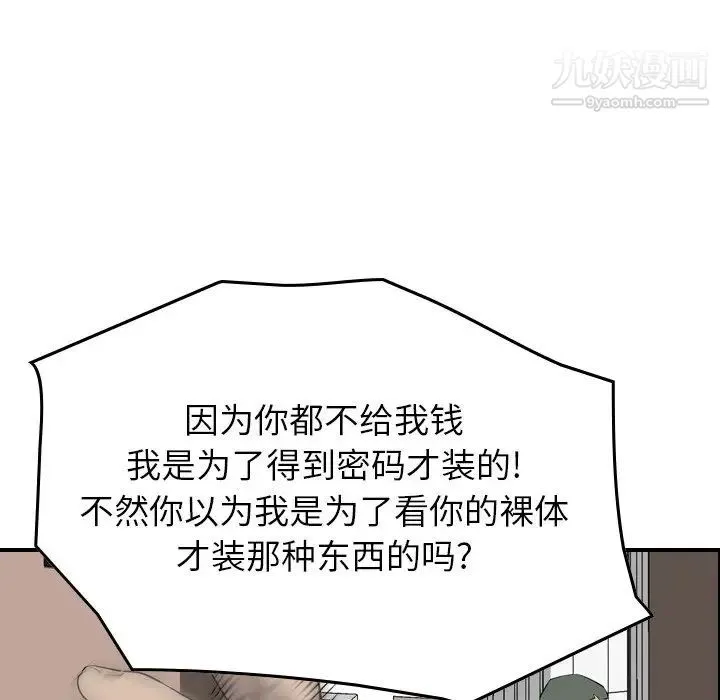 经纪人 - 第72话 - page 58