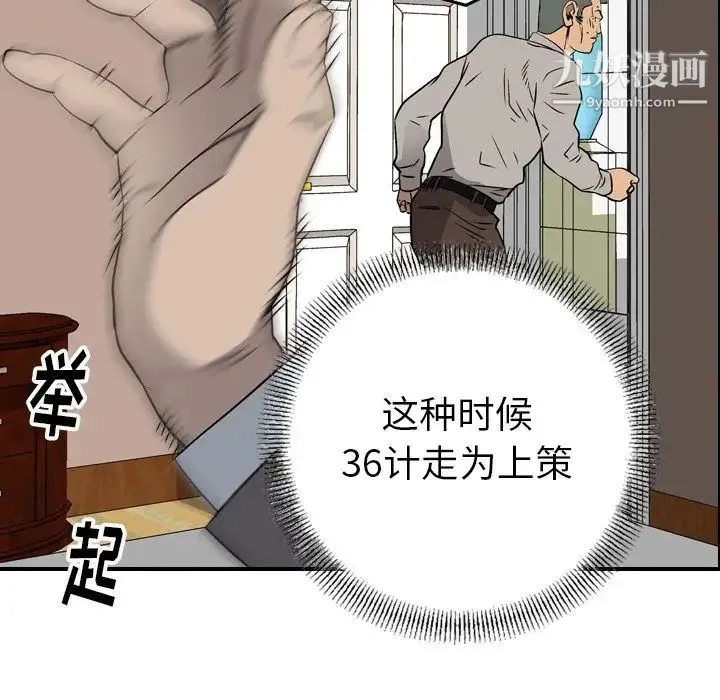 经纪人 - 第72话 - page 59