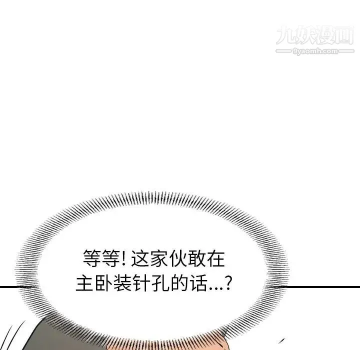经纪人 - 第72话 - page 60