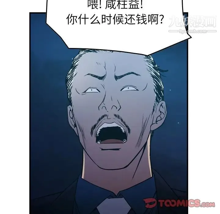 经纪人 - 第72话 - page 69
