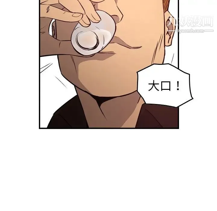 经纪人 - 第72话 - page 73