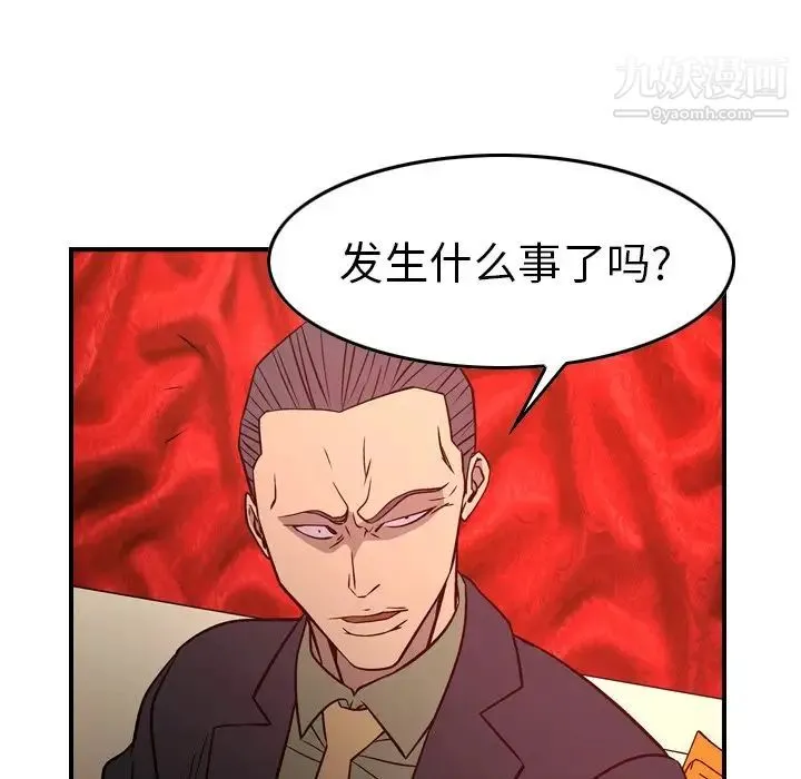 经纪人 - 第72话 - page 76