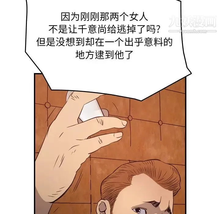 经纪人 - 第72话 - page 78