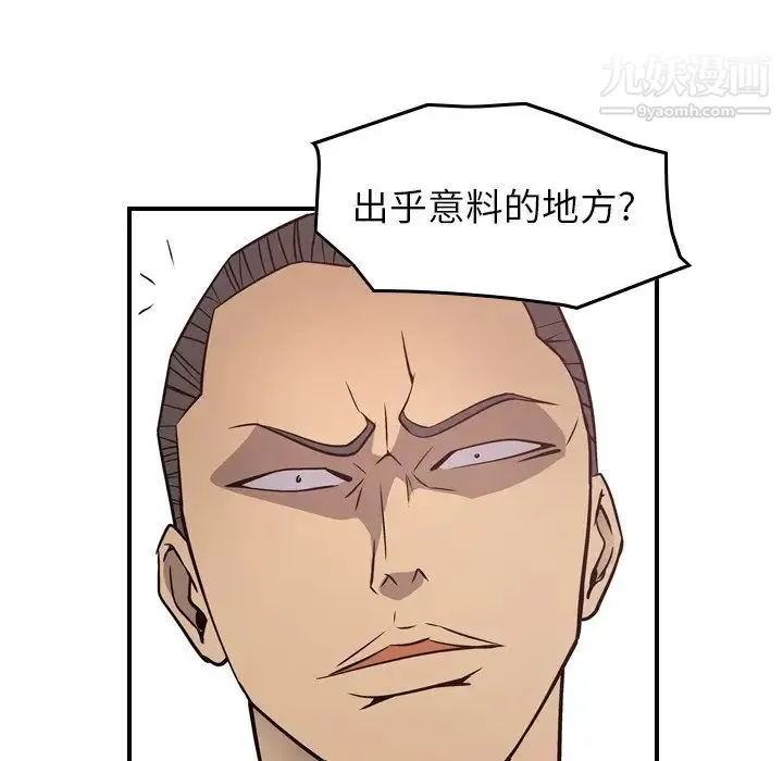 经纪人 - 第72话 - page 80