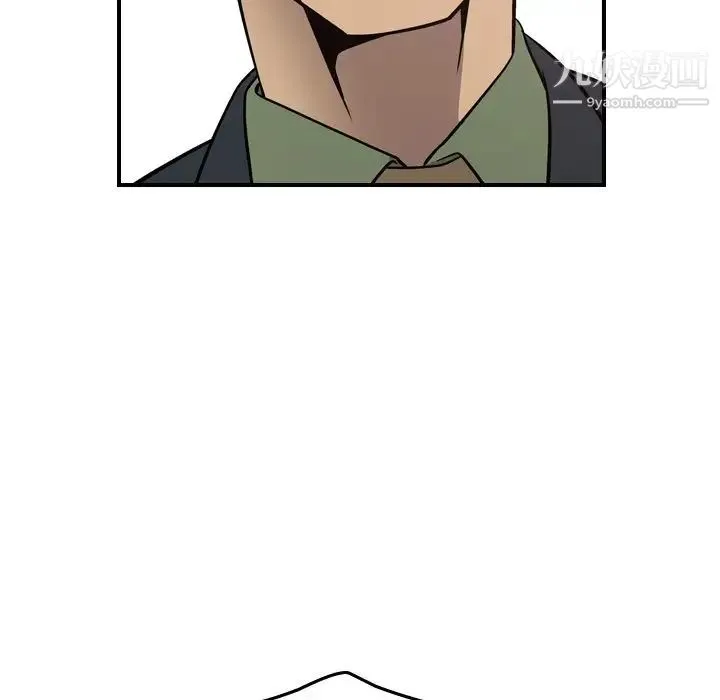 经纪人 - 第72话 - page 81