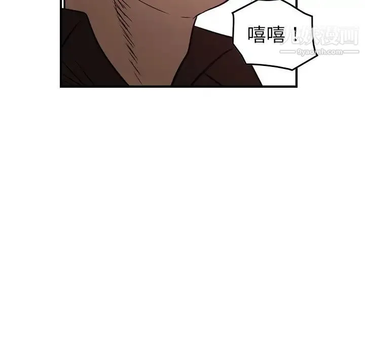 经纪人 - 第72话 - page 87